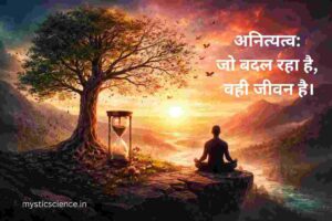 Impermanence in life philosophy दर्शाता ध्यानरत व्यक्ति, समय और परिवर्तन का प्रतीक दृश्य